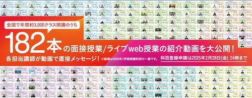 放送大学ウェブサイト