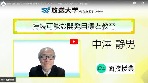 中澤静男先生の紹介動画
