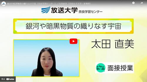 太田直美先生の紹介動画