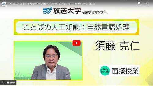 須藤克仁先生の紹介動画