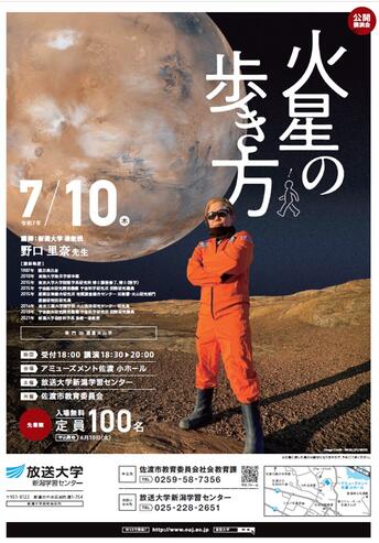 火星の歩き方.jpg
