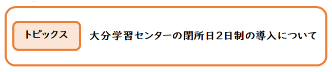 トピックス.png