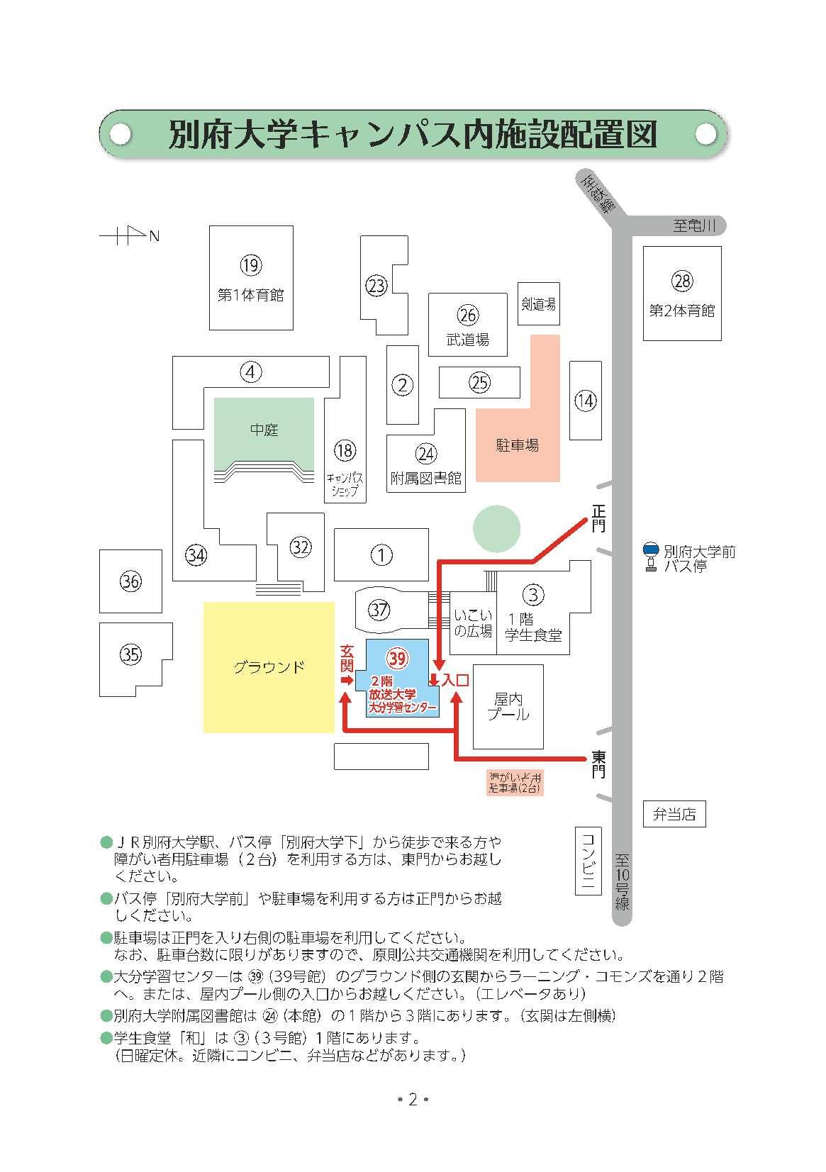 施設配置図.jpg