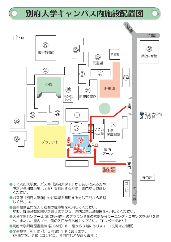 構内図2023-2.PNG