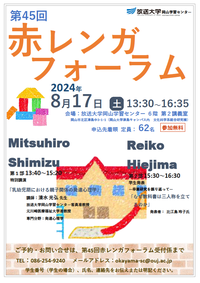 20240817_akarengafo-ramu45.png