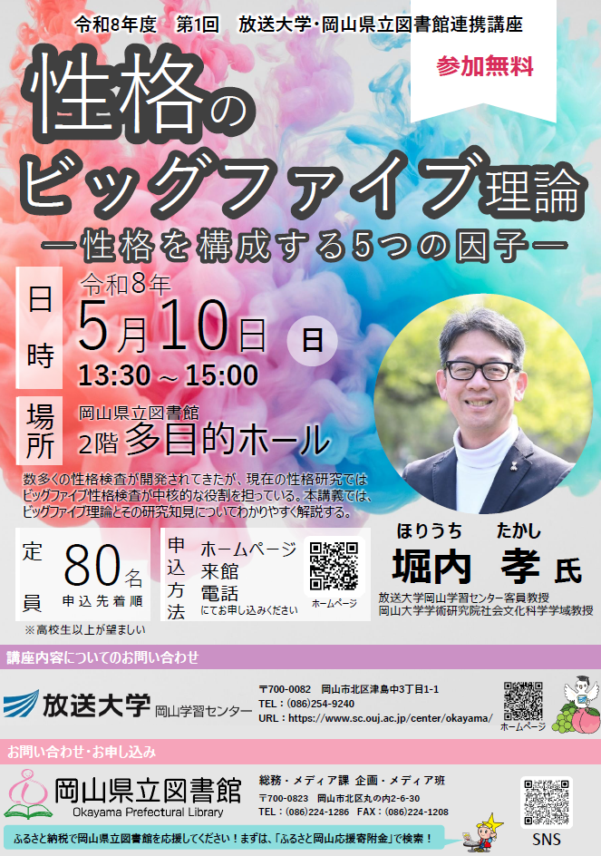 20260510kenrituhoriuchi.png