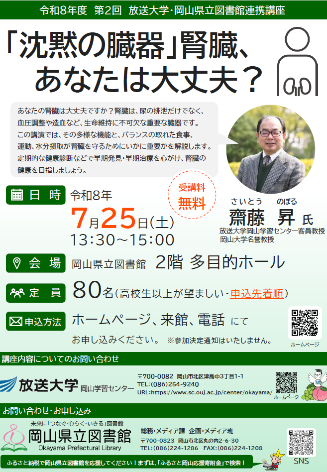 20260725kenritu.png