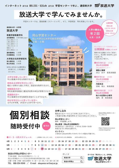 20250401_kobetusoudan-kyakuinkyouin.png