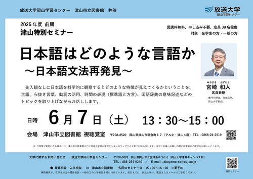 20250607_tuyama-seminar.png