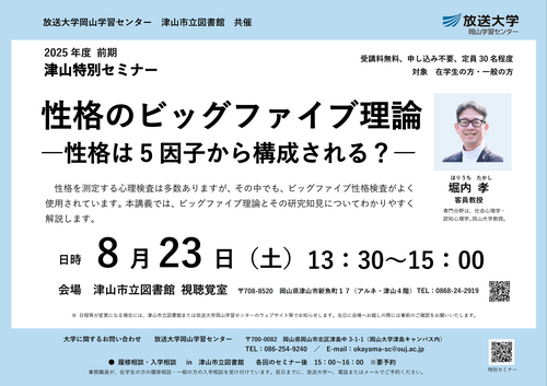 20250823_tuyama-seminar.png