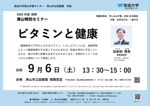 20250906_tuyama-seminar.png