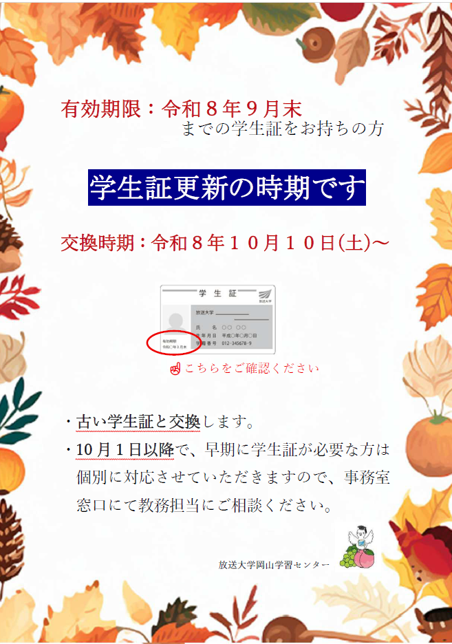 gakuseisyo.png