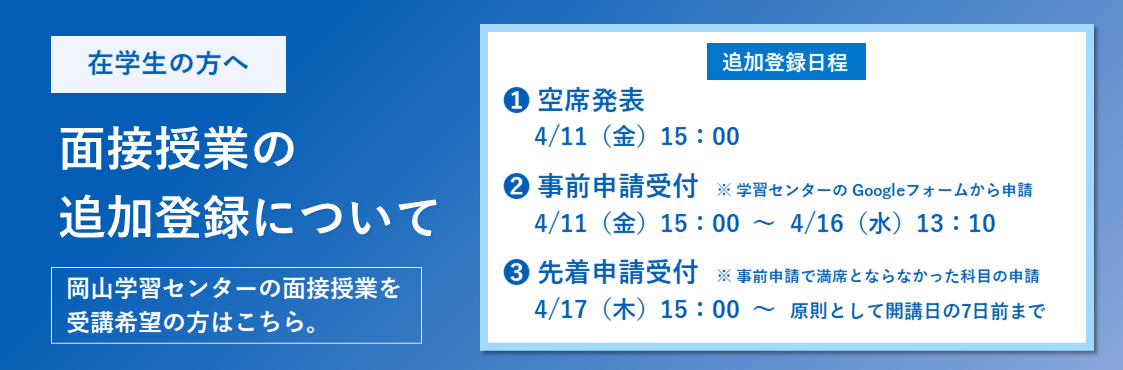 追加登録について　20250411_tuikatouroku.png