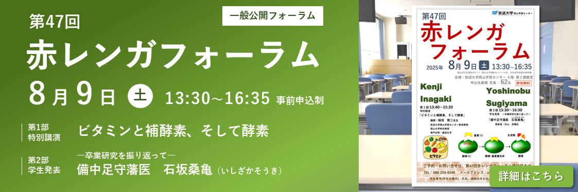 赤レンガフォーラム 8月9日(土)