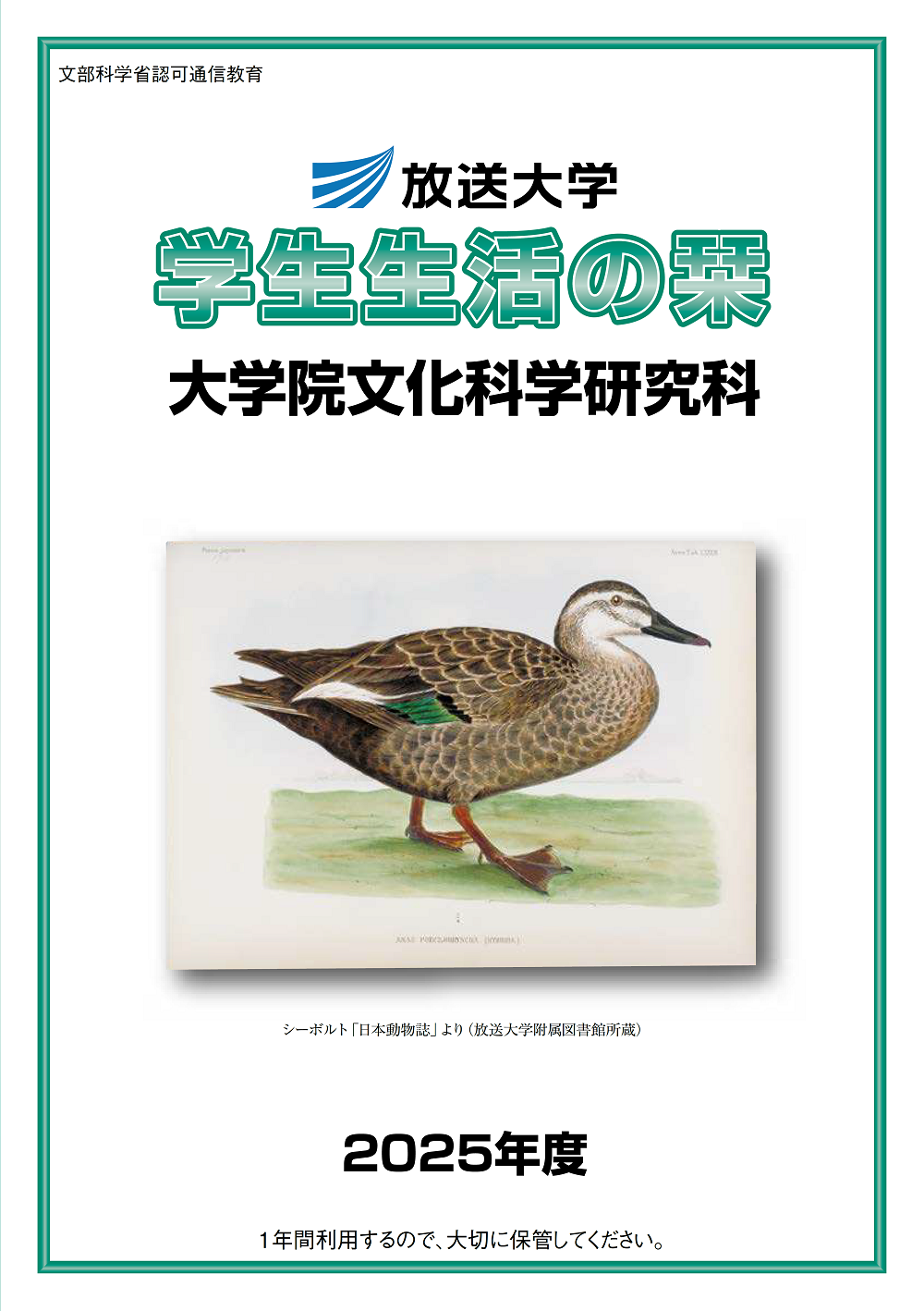 2025_siori_daigakuin.png