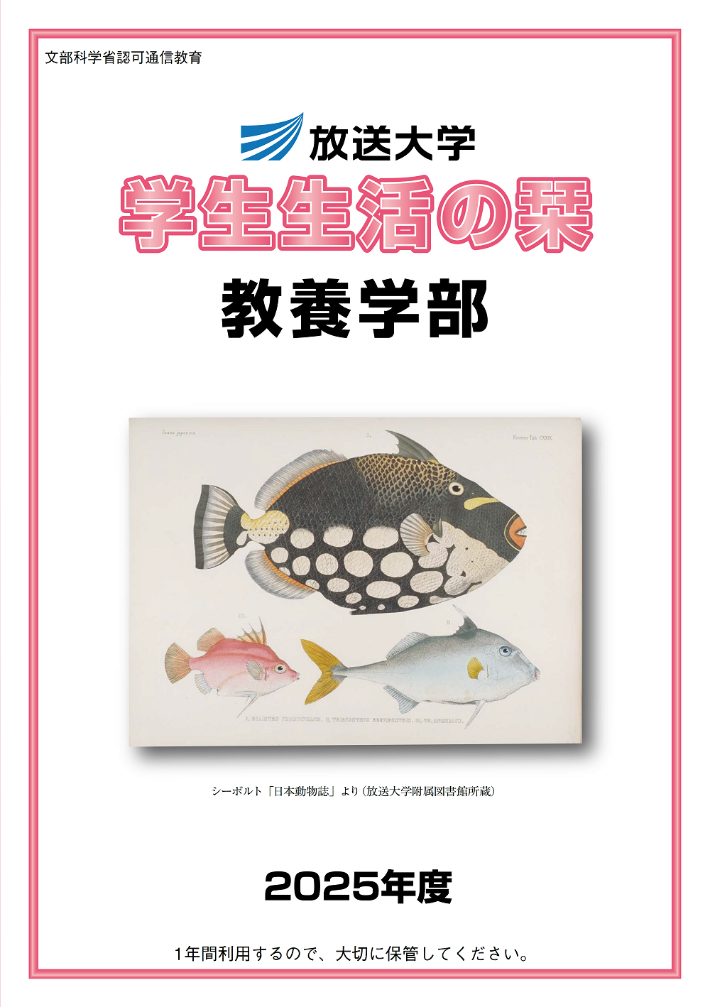 2025_siori_gakubu.png