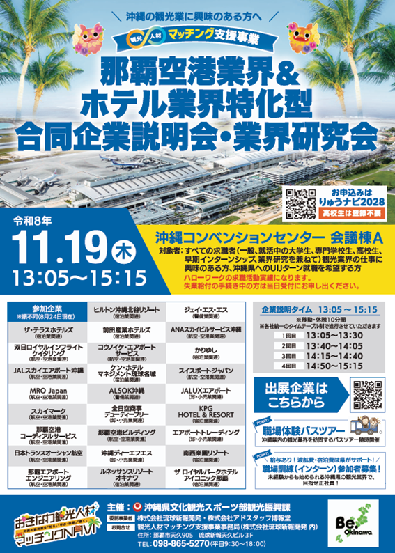 11.19チラシ.png