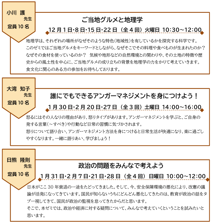 2026年度第2学期ゼミ.png