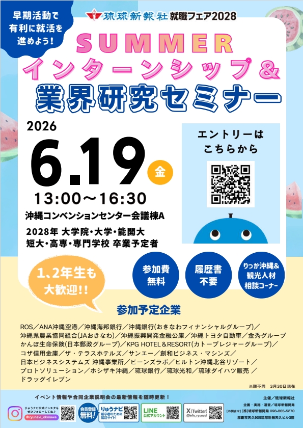 6.19サマーイベントチラシ.jpeg