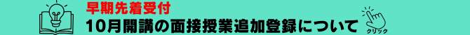 バナー_早期.png