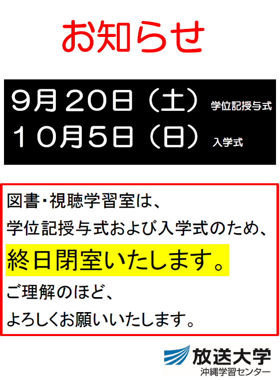 臨時閉室）図書室・視聴学習室.png