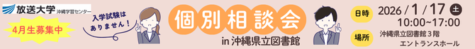 2025個別相談会(670×70).png
