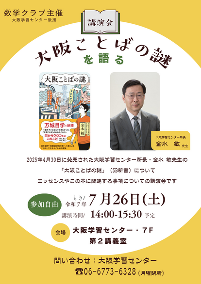 数学クラブ主催.png