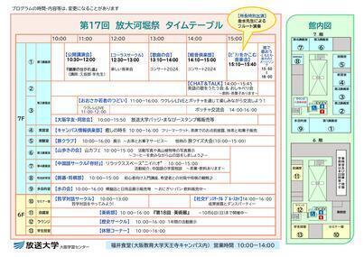 17回ポスター(裏).jpg