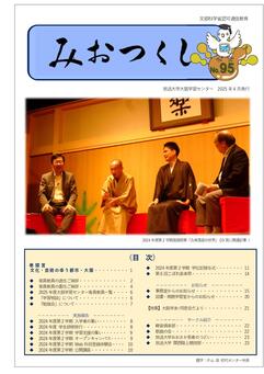 第95号_表紙_Web用.jpg