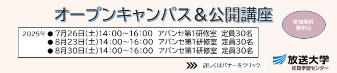公開講演会1.PNG