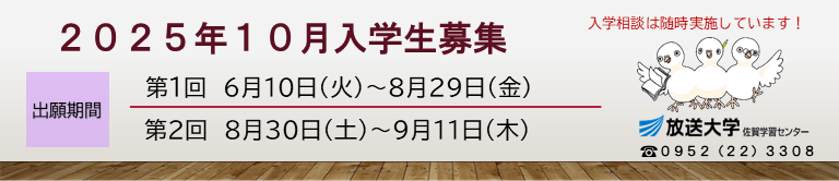 2025-2入学生募集5.png