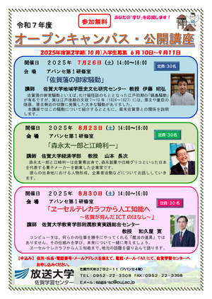 2025-1koukaikouzaチラシ_ページ_1.png