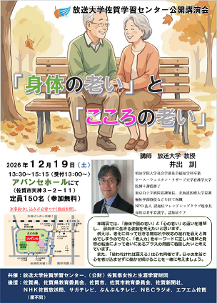講演会チラシ