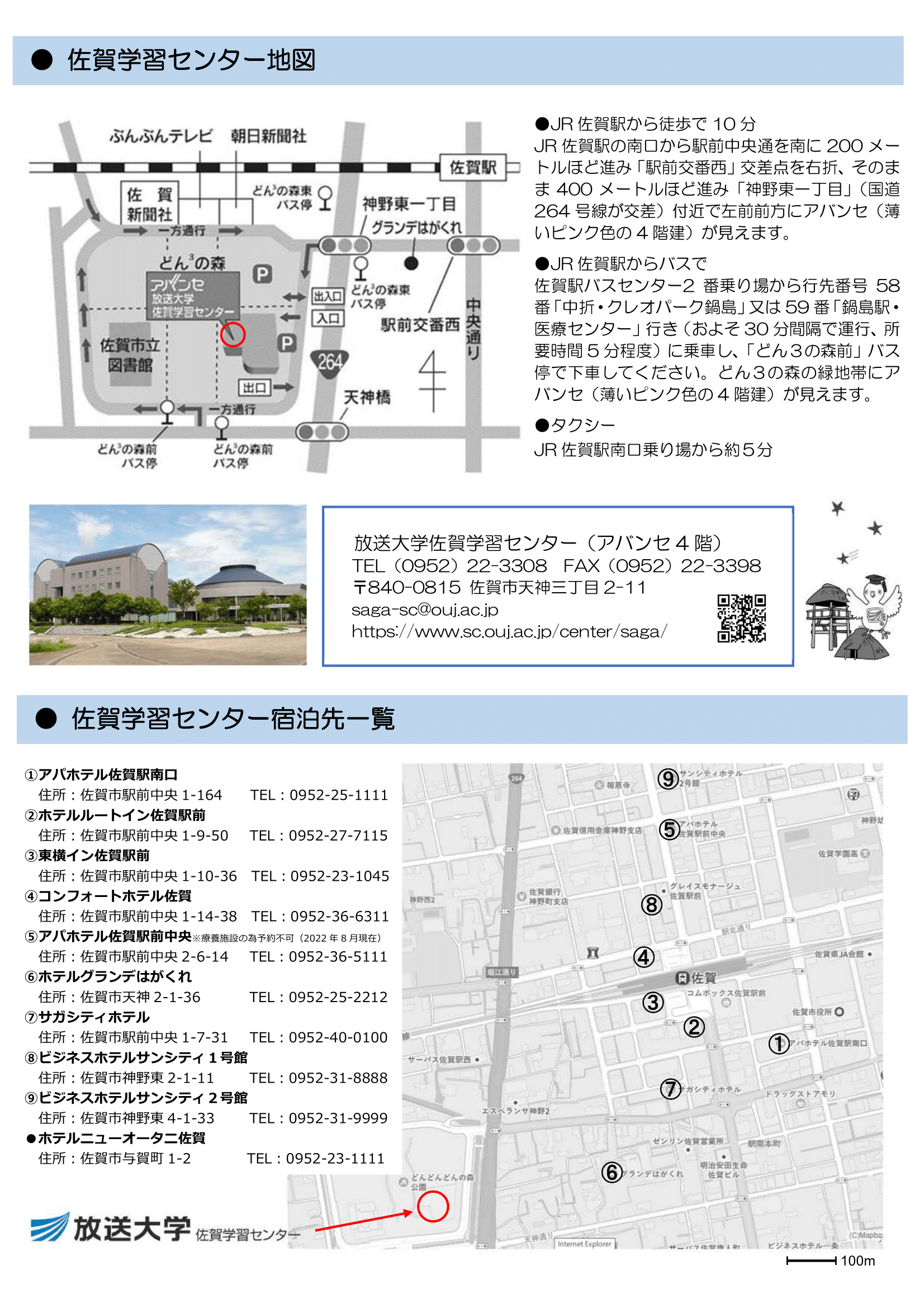 周辺の宿泊施先.png