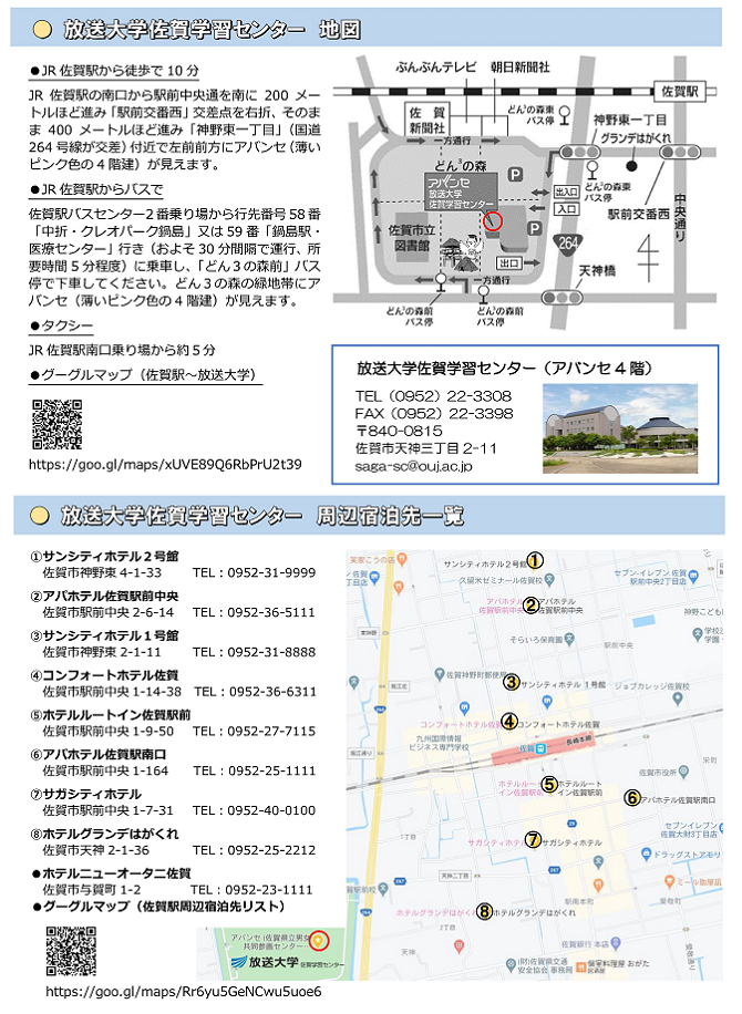 0812周辺の宿泊先一覧・地図（佐賀）.png