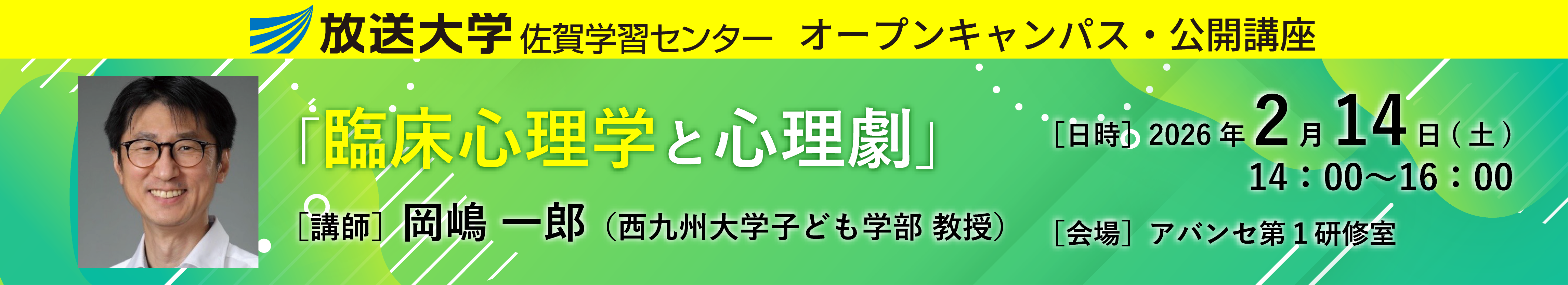 イベントバナー