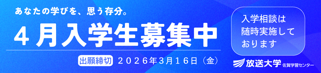 2026-1学生募集.png