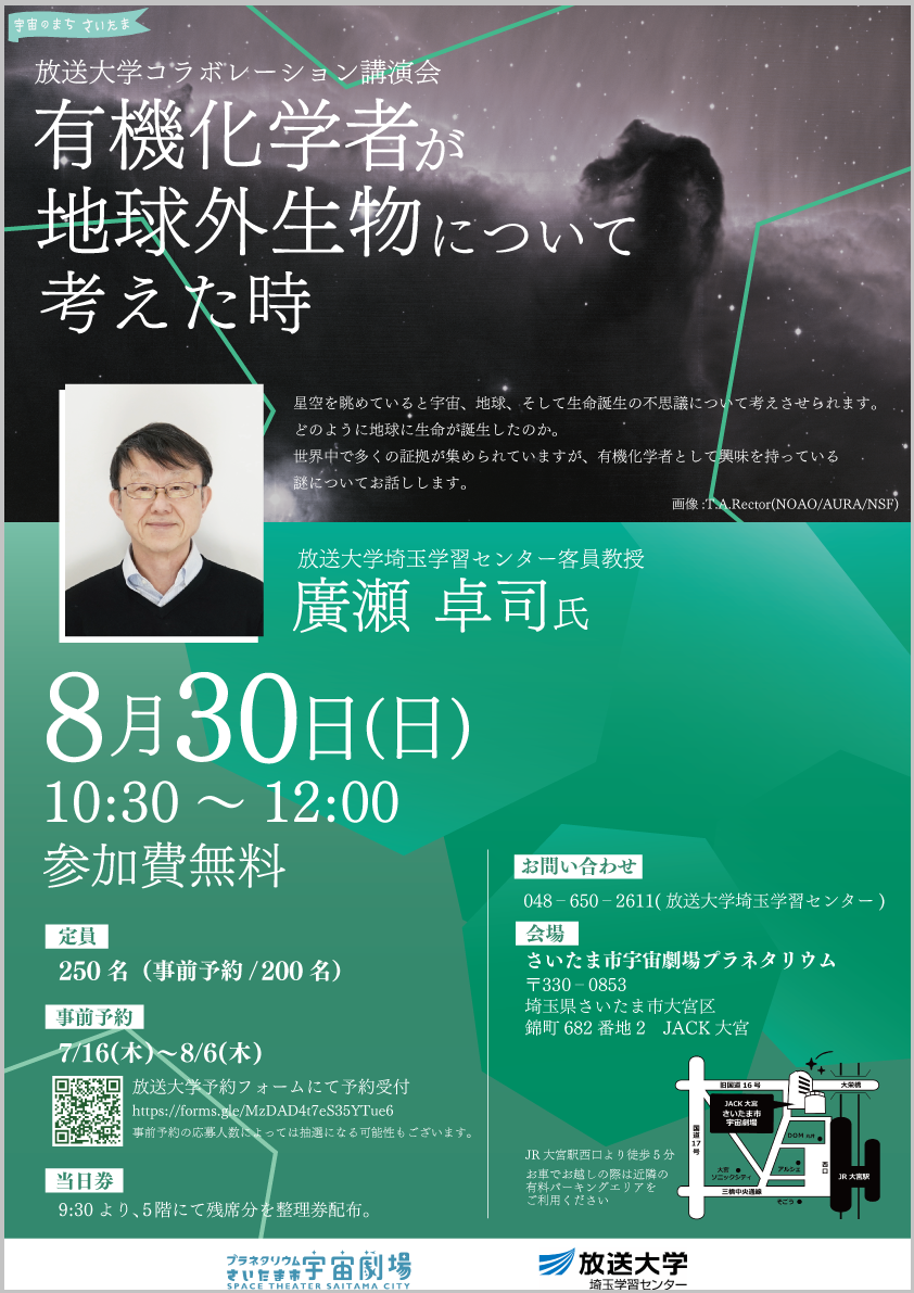 20260709flyer.png