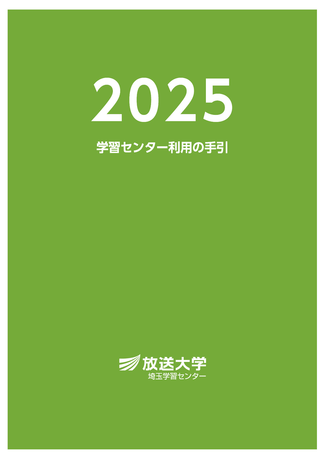 hyousi2025.jpg