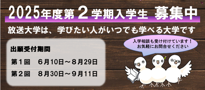 20250610gakuseibosyu.png