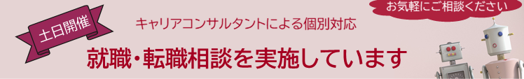 20251018shusyokusoudan.png