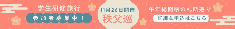 2026kensyuryoko.png