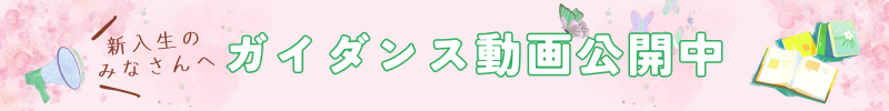 guidance banner.png