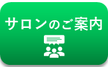 iconsalon.PNG