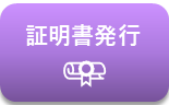 iconsyoumeisyo.PNG