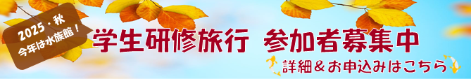 kensyuryoko2025.png