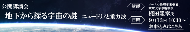 kouenkai2025913.png