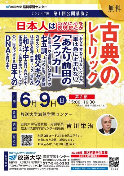 ③第1回（古典のレトリック）③_0426_page-0001.jpg