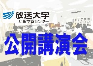 koukaikouenkai.jpg