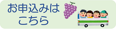 お申込フォーム.png
